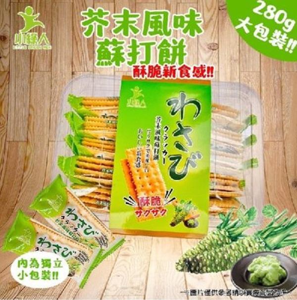 小綠人芥末風味蘇打餅280g-全素 