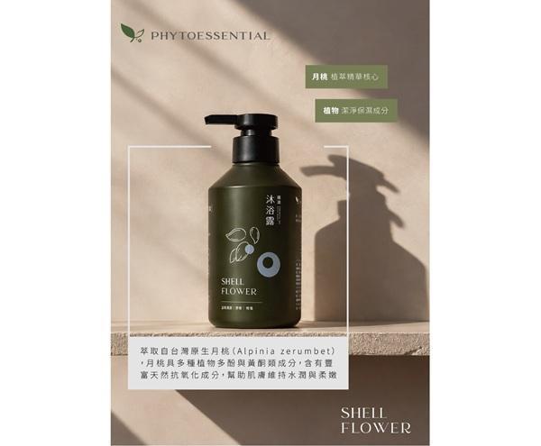 SHAMPOO月桃精油沐浴露 (400ml)-全素 