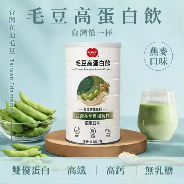 小森Komori毛豆高蛋白飲(燕麥口味)400g-全素 