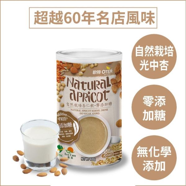 歐特自然栽培杏仁飲(無加糖)400g-全素 