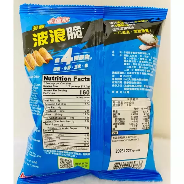 卡迪納多穀波浪脆(海鹽口味)33g-全素 
