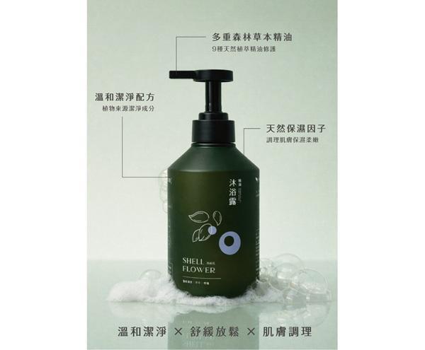 SHAMPOO月桃精油沐浴露 (400ml)-全素 
