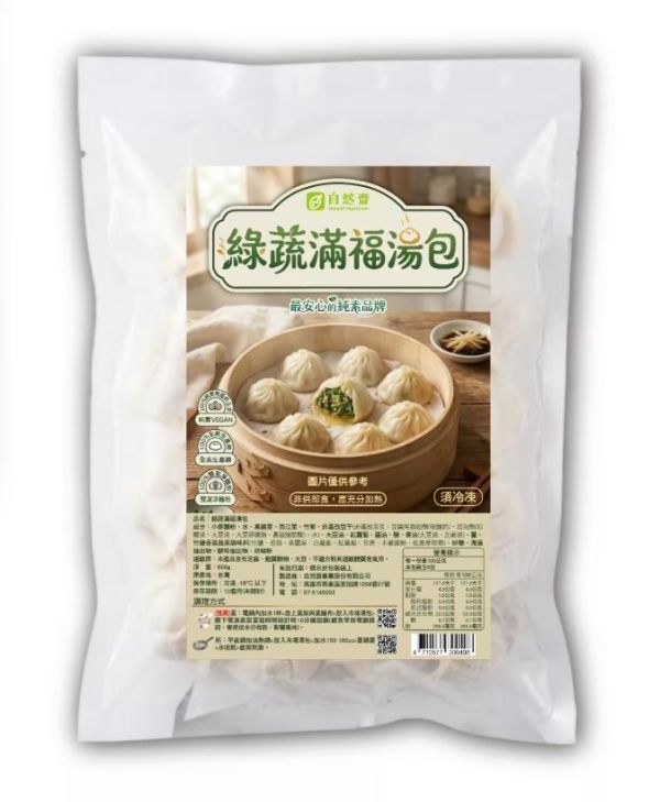 自然齋綠蔬滿福湯包600g-全素 