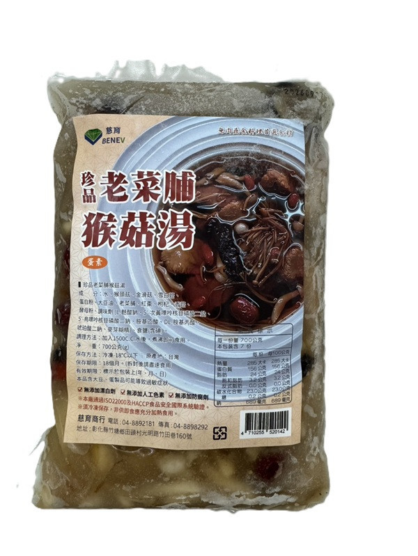 慈育珍品老菜脯猴菇湯700g-蛋素 