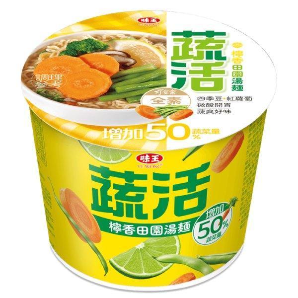 味王巧食齋蔬活檸香田園湯麵86g-全素- 樂膳自然無毒蔬食超市