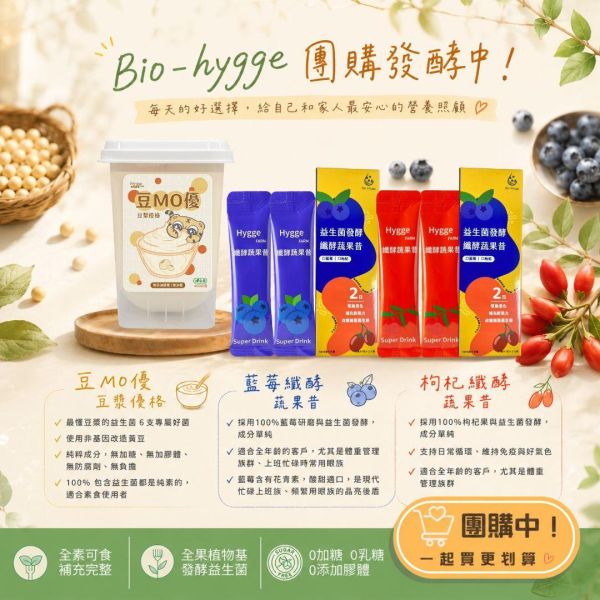 Bio-Hygge果昔豆漿優格 
