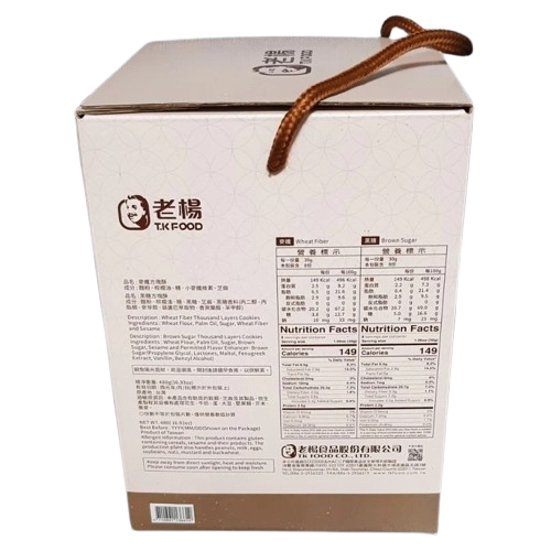 嘉義老楊方塊酥禮盒二合一(黑糖/麥纖)-480g 