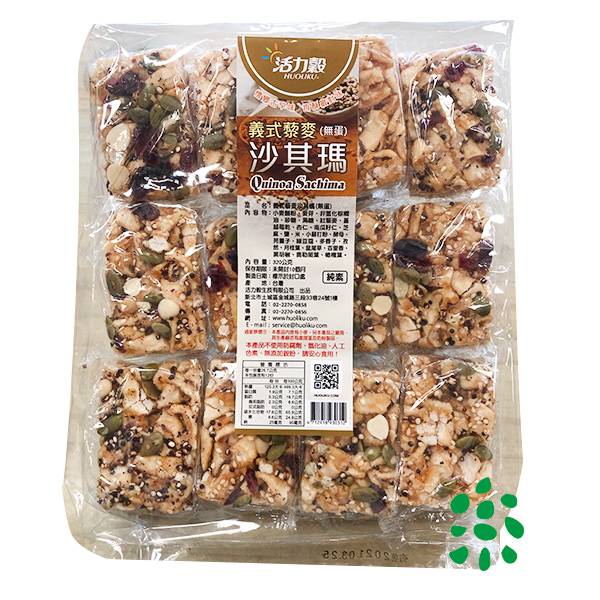 活力穀義式藜麥沙其瑪(12入)-全素 