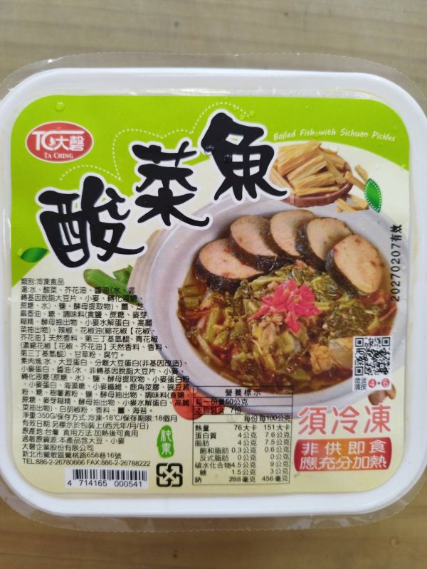 大磬酸菜魚350g-全素 