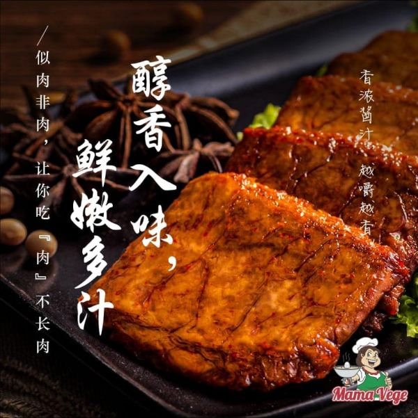 Mama麻辣豆皮香片22g-全素 