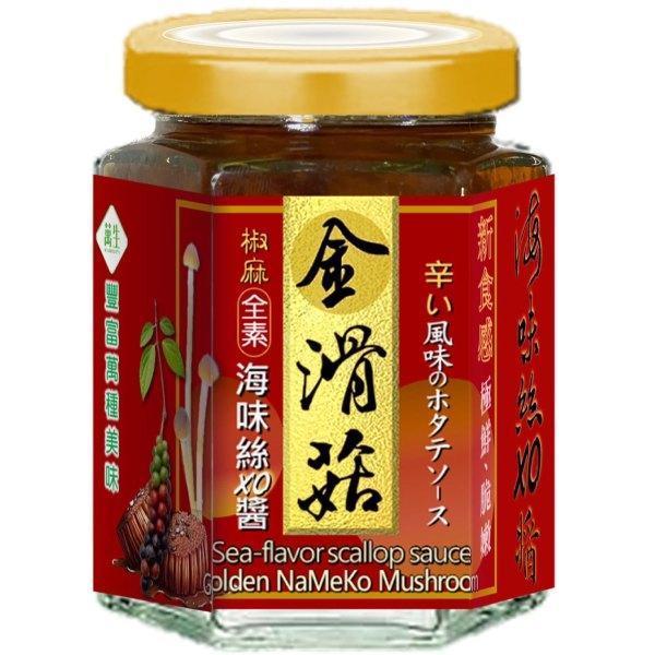 金滑菇(海味絲XO醬)260g-全素 