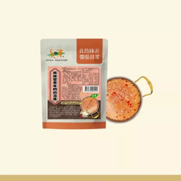 自然緣素麻辣堅果牛奶鍋湯底(粉包)80g-奶素 