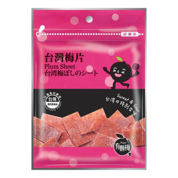 有顆梅台灣梅片15g-全素 