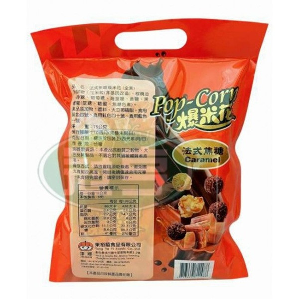 津鄉法式焦糖爆米花75g-全素 