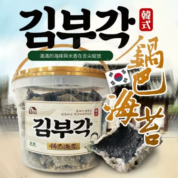 卡恰鍋巴海苔(椒鹽口味)130g-全素 