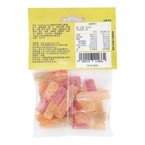 德國Frutti Gummy酸甜好棒棒QQ軟糖75g-全素 