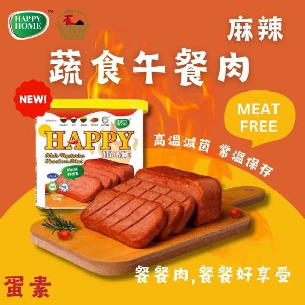 HAPPY HOME麻辣午餐肉330g-蛋素 