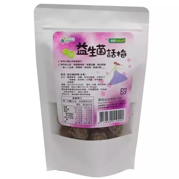 清淨生活益生菌話梅60g-全素 