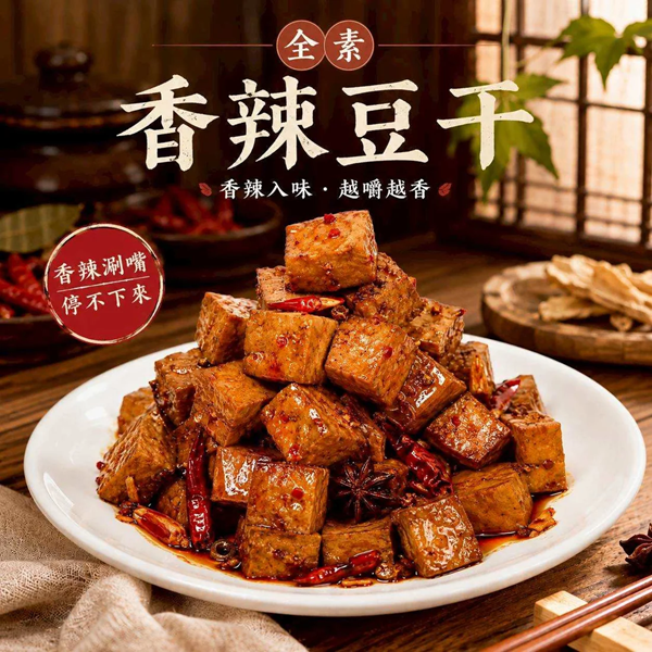 蓮福香辣骰子豆干600g-全素 