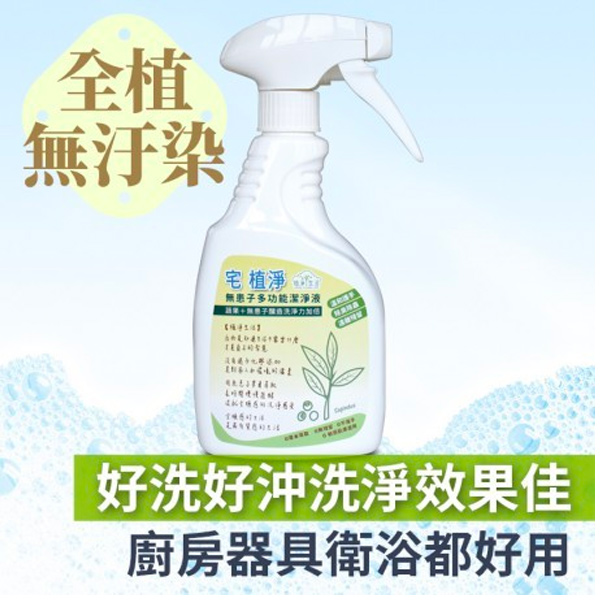 植淨生活-宅植淨500ml 