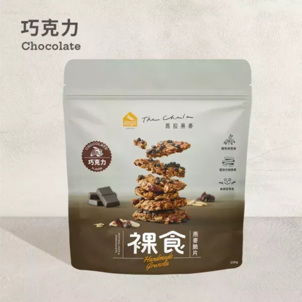 The Chala巧克力裸食燕麥脆片230g-全素 