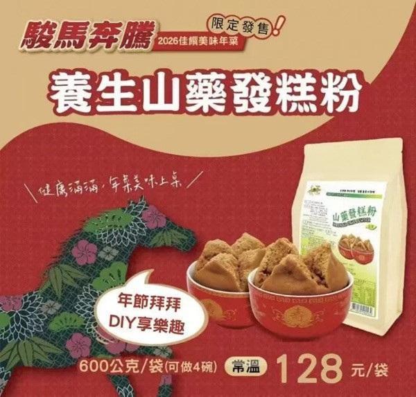 自然緣素養生山藥發糕粉300g*2(袋)-全素 