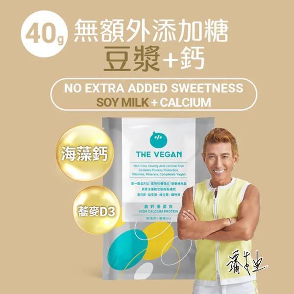 THE VEGAN高鈣植物優蛋白 ( 無額外添加糖豆漿)40g-全素 