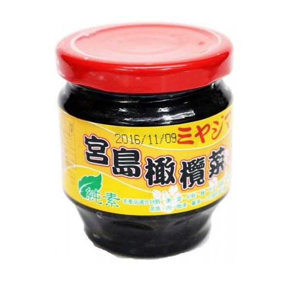 宮島橄欖菜-全素 
