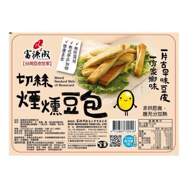 富源成基改切絲煙燻豆包200g-全素 