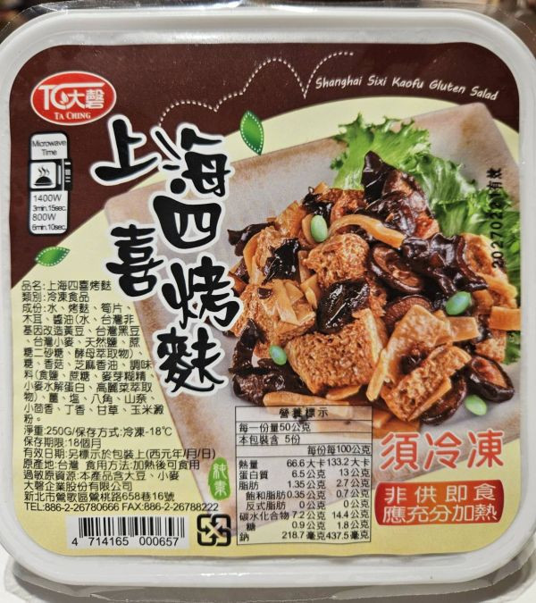 大磬上海四喜烤麩250g-全素 