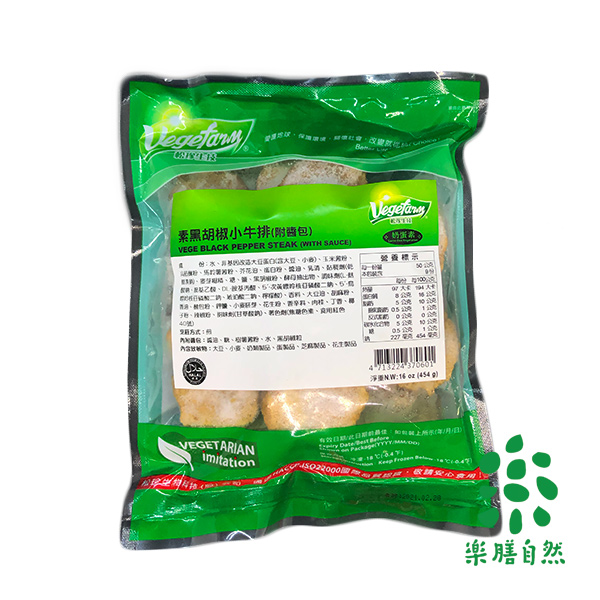 松珍小牛排454g-蛋奶素 