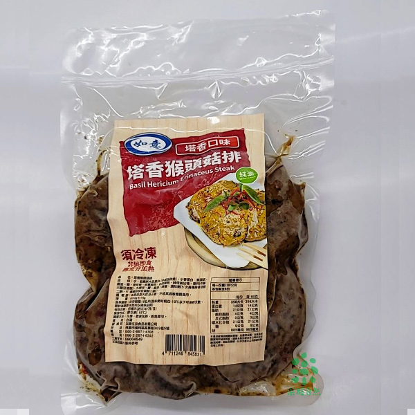 如意塔香猴頭菇排600g-全素 