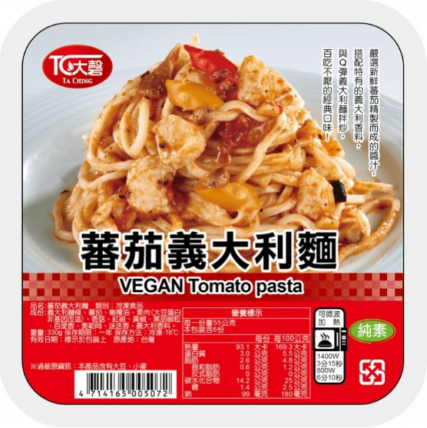 大磬蕃茄義大利麵-全素 