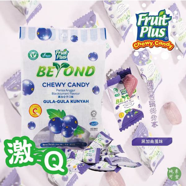 Fruit Plus BEYOND軟糖(黑醋栗)-全素 