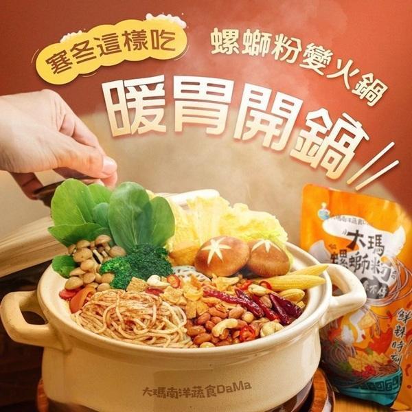 大瑪螺獅粉279g*6袋/箱-全素 