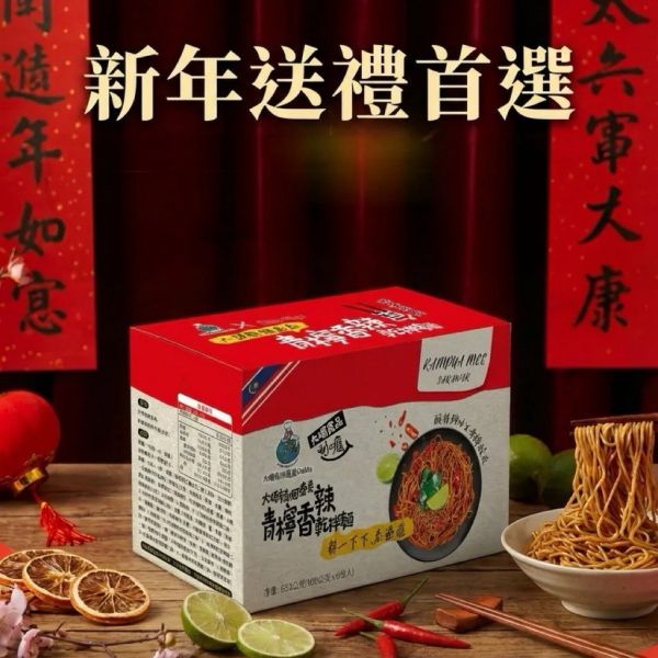 大瑪清檸香辣乾拌麵(109g*6入)-全素 