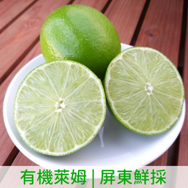 有機檸檬 