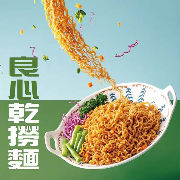 Vetex良心乾撈麵-全素 