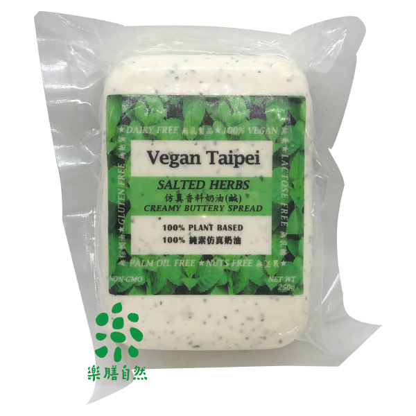 Vegan Taipei仿真香料奶油250g-全素 vegan cheese,純素起司, vegan butter, 純素奶油