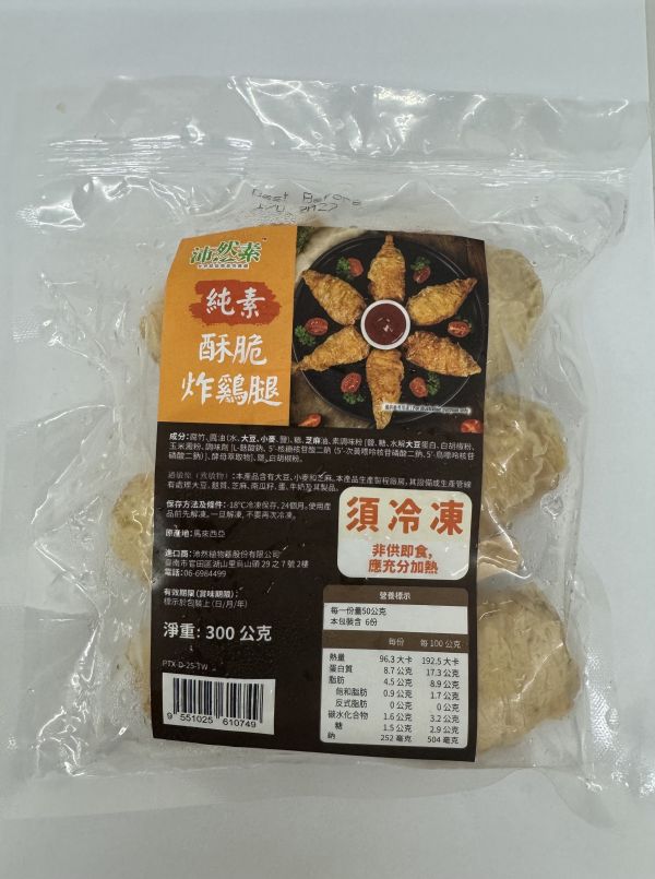 沛然素酥脆炸雞腿300g-全素 