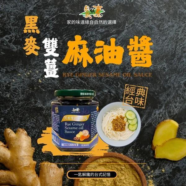 自然緣素優選雙醬禮盒250g*2罐-全素 