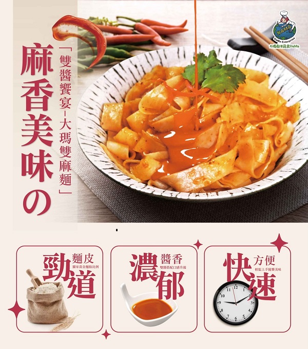 德緣麻醬麵皮(雙麻麵)136g-全素 