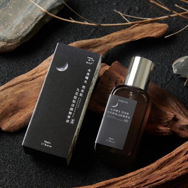 植芮堂永夜曙光熬夜肌( 九花胜肽活顏精華液)50ml-全素 