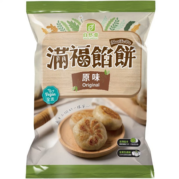自然齋原味滿福餡餅480g-全素 