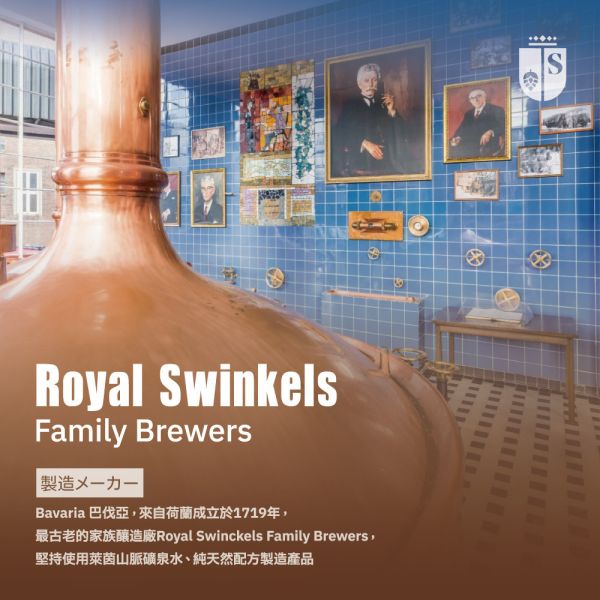 Bavaria巴伐亞蘋果風味麥釀蘇打-全素 