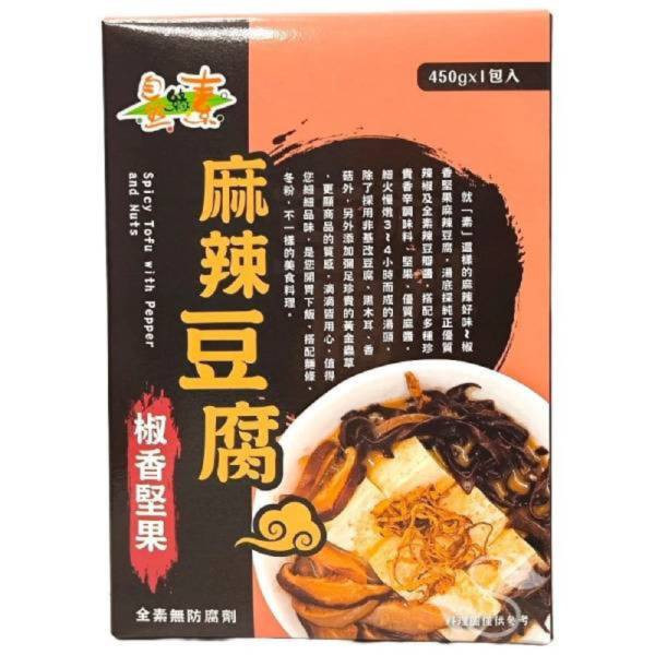 自然緣素椒香堅果麻辣豆腐450g-全素 