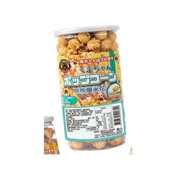 熊出沒注意熊熊爆米花（鹹奶油風味）190g-奶素 
