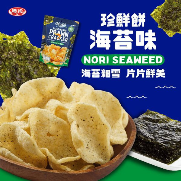 珍鮮餅(海苔)25g-全素 