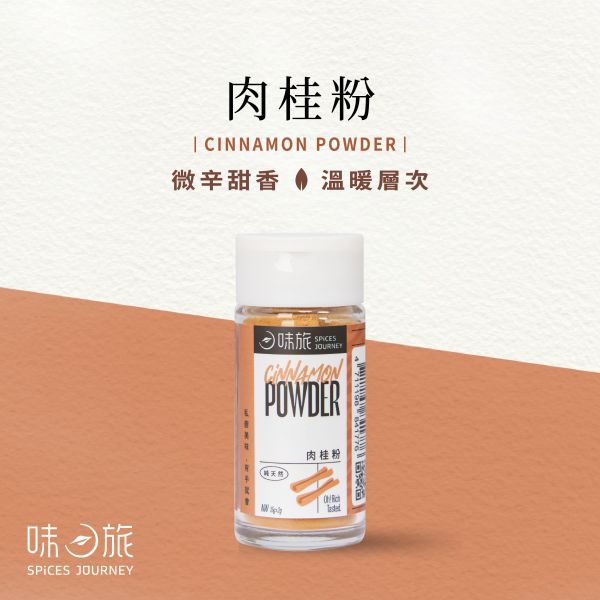 味旅肉桂粉15g-全素 