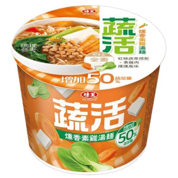 味王巧食齋蔬活桶麵燻香素雞湯麵92g-全素 